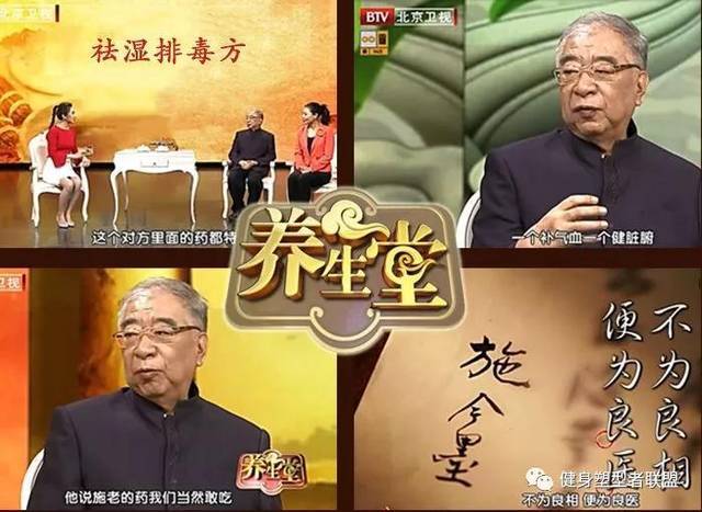 北京施小墨中医馆官网