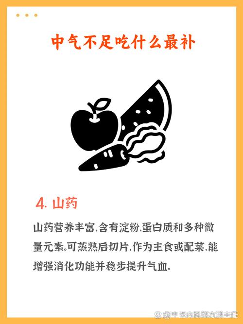 中气不足饮食注意什么