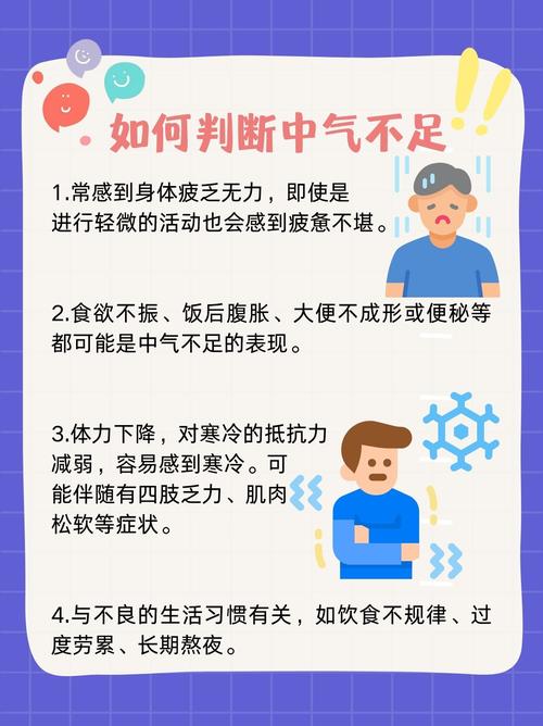 中气不足饮食注意什么