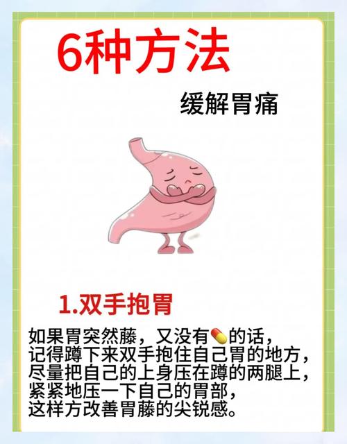 胃疼平时饮食注意什么