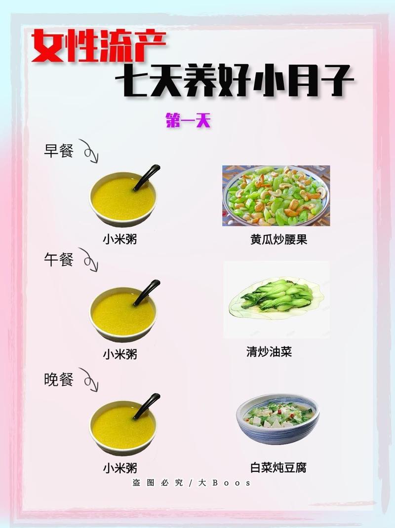 流产几天可以正常饮食