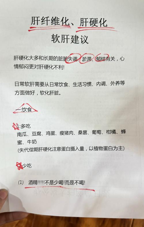 肝硬化的早期症状饮食