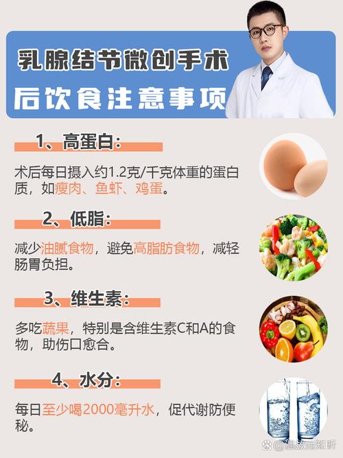 乳腺钙化饮食注意什么