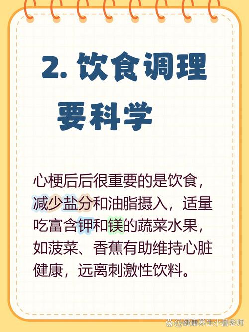 心律不齐饮食注意什么