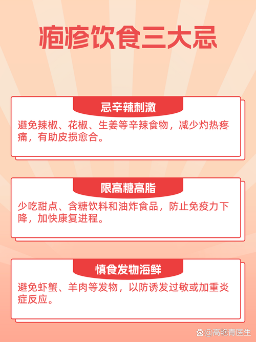 儿童疱疹注意哪些饮食