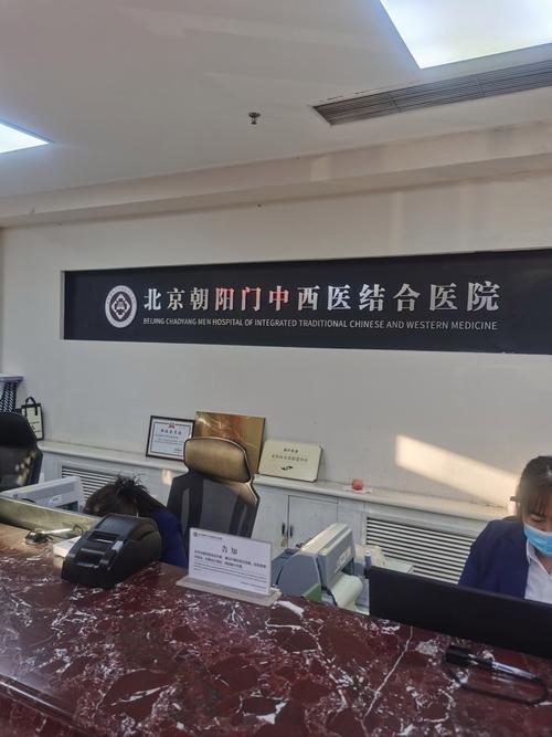 北京国济中医院正规吗