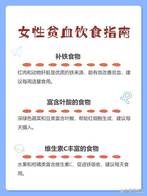 贫血应该注意那些饮食