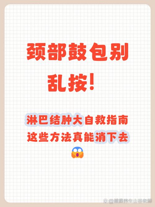 颈部右侧淋巴肿大饮食