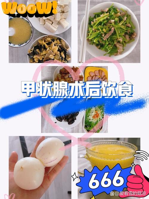 甲状腺结节穿刺后饮食