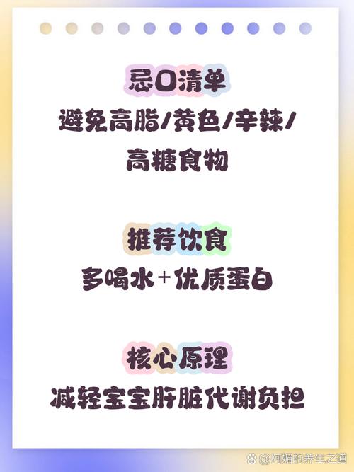 小孩黄疸母乳饮食注意