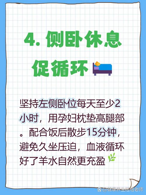 羊水偏多饮食注意什么