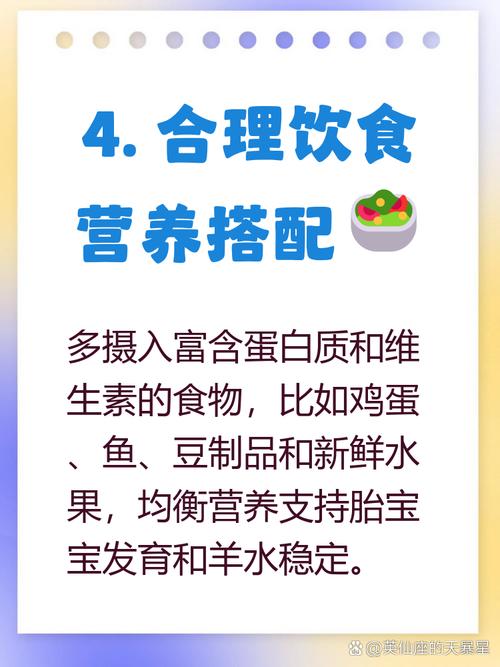 羊水偏多饮食注意什么
