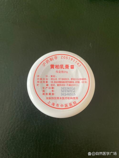 曲靖中医院湿疹霜图片