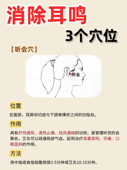 穴位放血疗法治耳鸣