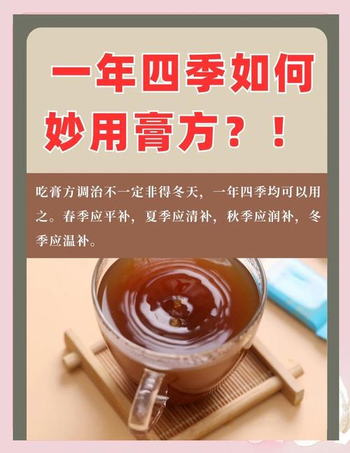 中医膏方调养是真的吗