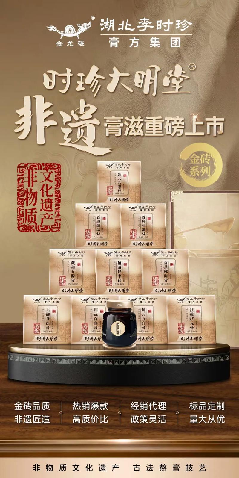 中医膏方调养是真的吗