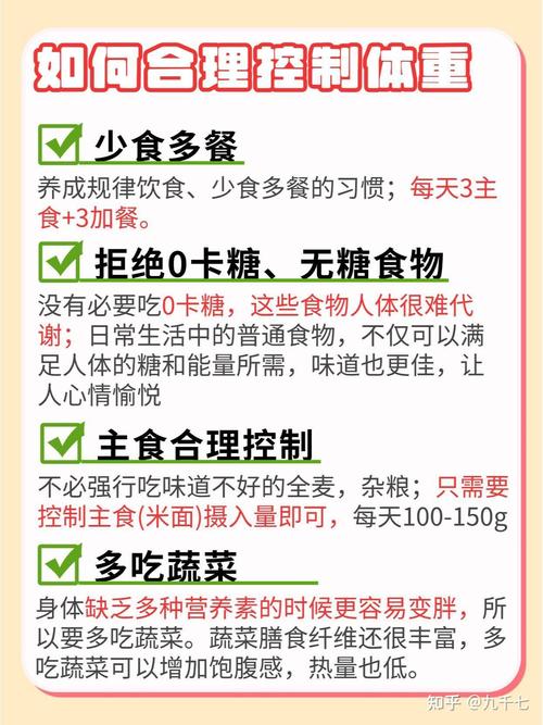 孕期如何饮食控制体重