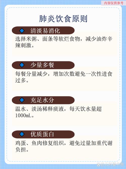 肺炎宝宝饮食注意什么