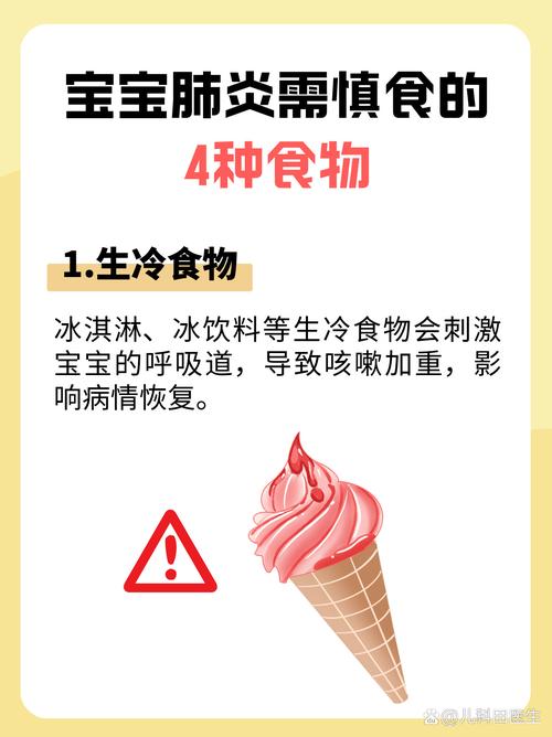 肺炎宝宝饮食注意什么