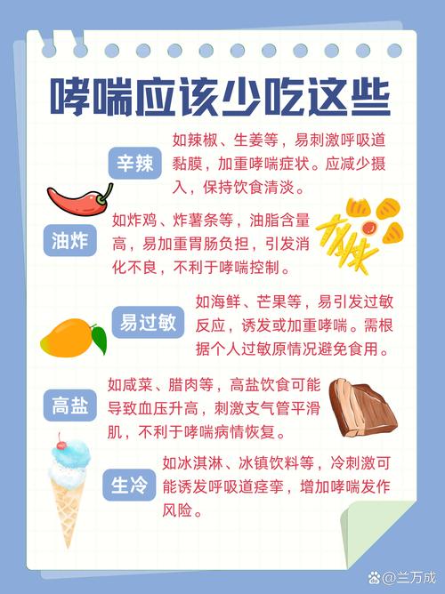 哮喘平时饮食注意什么