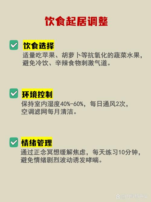 哮喘平时饮食注意什么