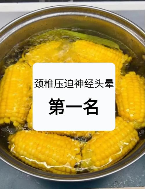 颈椎不好饮食注意什么