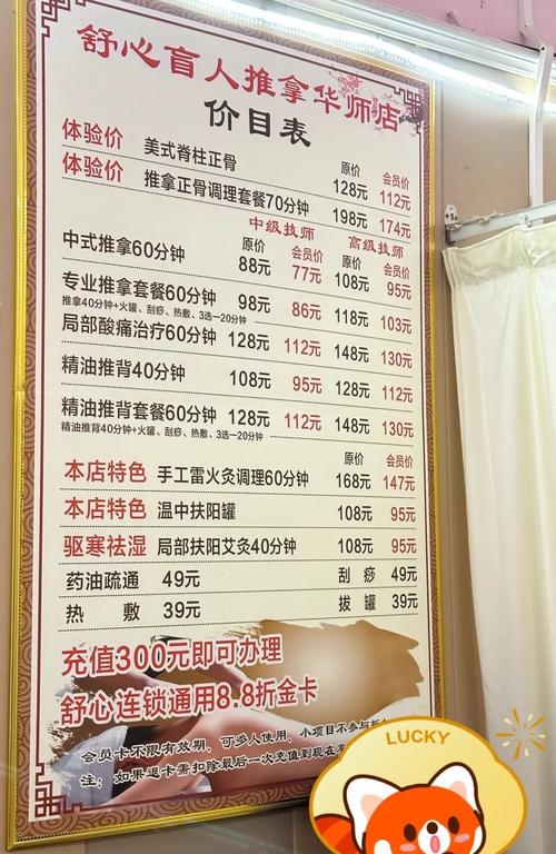 何琪中医按摩治疗费用