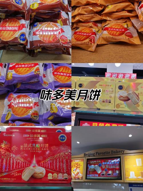 天天饮食法式乳酪月饼