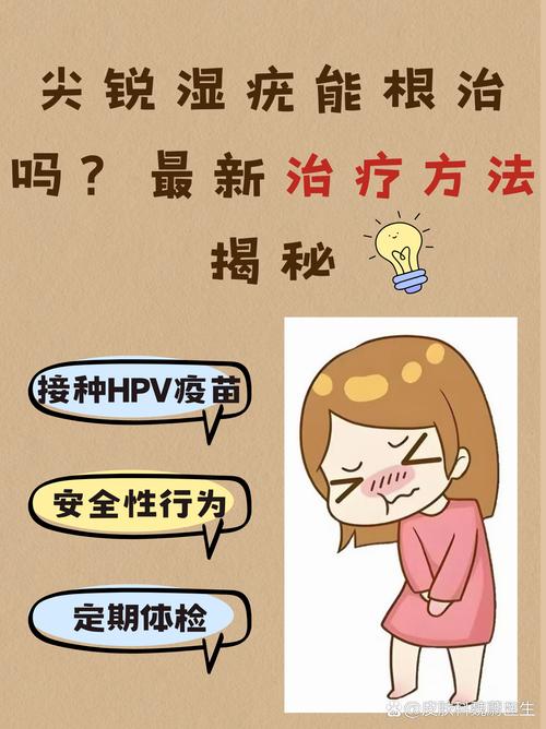 中医治疗尖锐疣有效吗