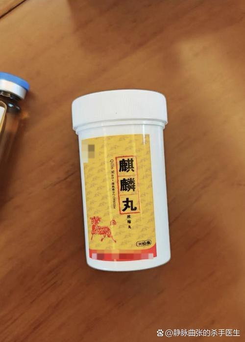 沈阳华泰中医院麒麟丸