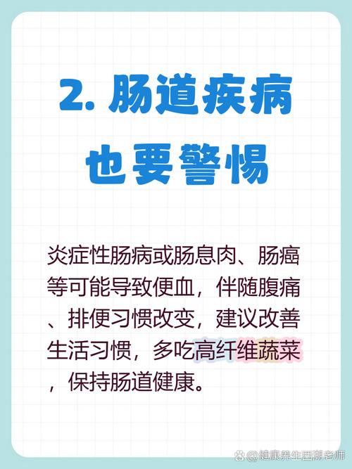 痔疮便血怎么注意饮食