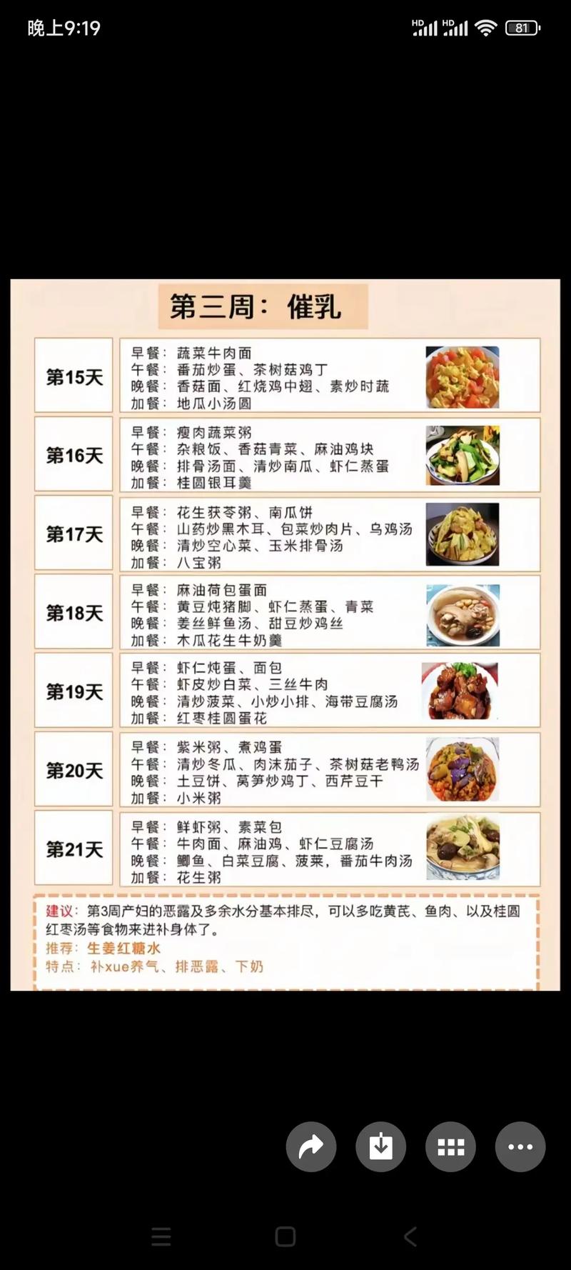 月子最佳饮食时间安排