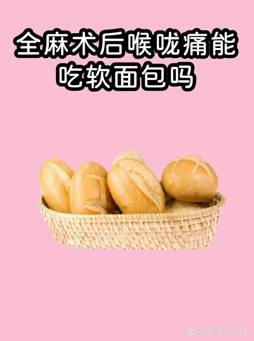 全麻术后饮食护理要点