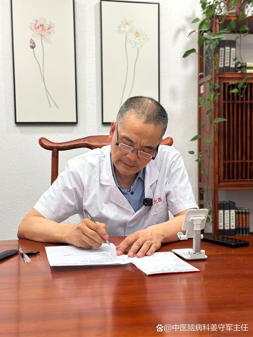 济宁中医院的刘震大夫