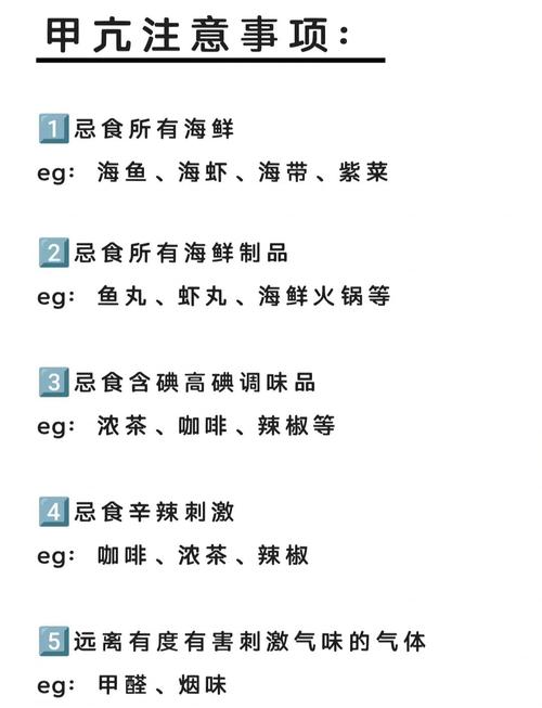 甲状腺亢进的饮食适用