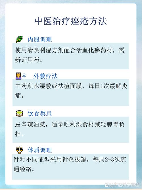 痤疮中医治疗方法外敷