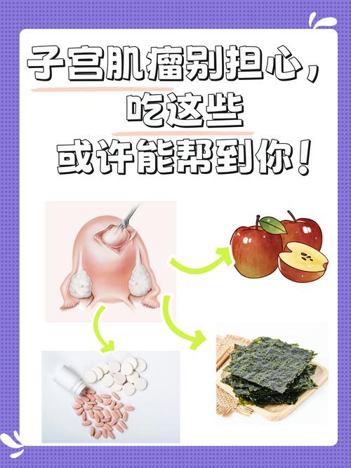 预防子宫肌瘤饮食禁忌