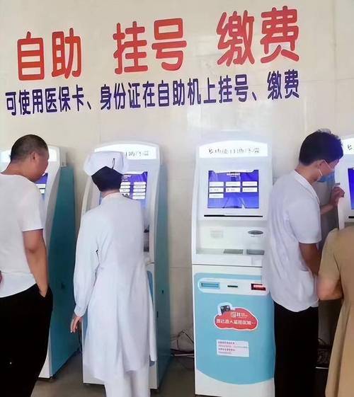 大连中医医院预约挂号