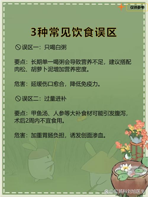 痔疮手术注意什么饮食