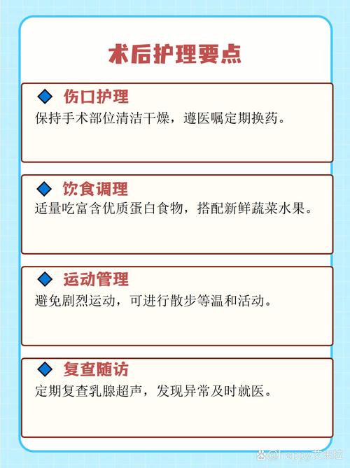 乳腺肿瘤术后饮食禁忌