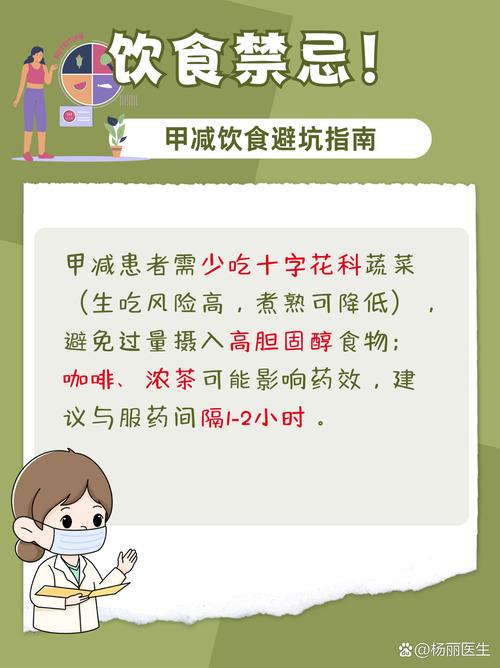 甲状旁腺功能减退饮食