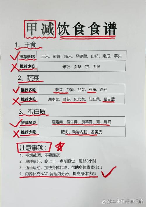 甲状旁腺功能减退饮食