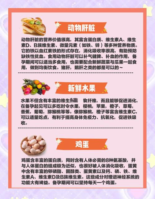 什么饮食增加受孕机率