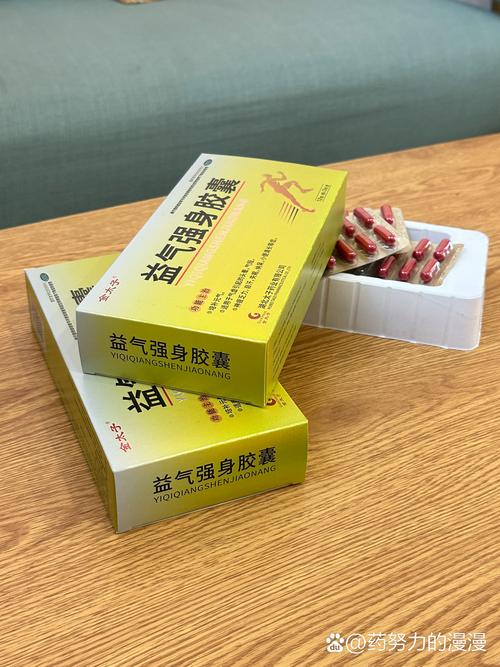 二至益真胶囊 省中医