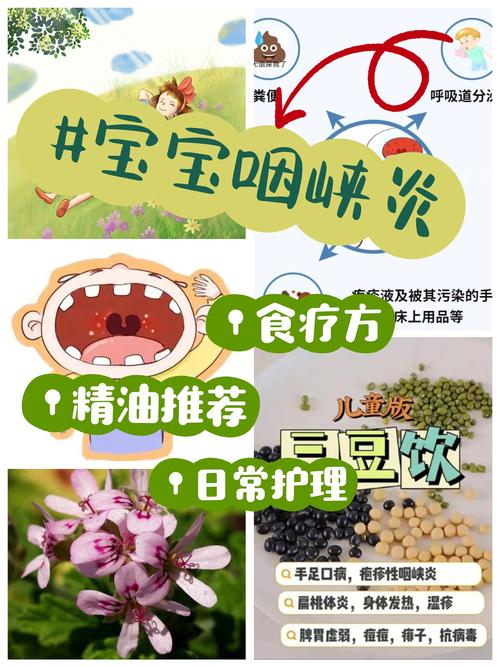 儿童疱疹性咽峡炎饮食