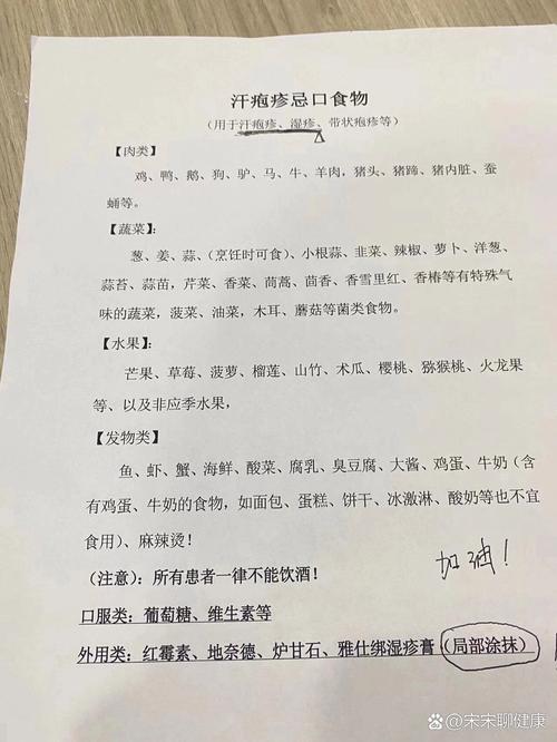 疱疹饮食应该注意什么