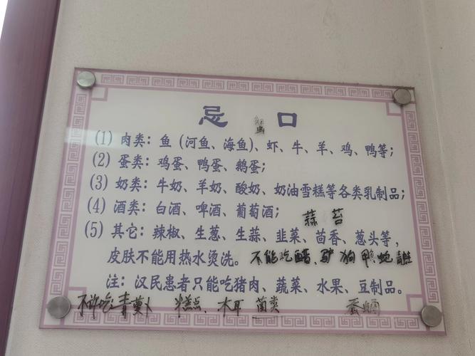 疱疹饮食应该注意什么