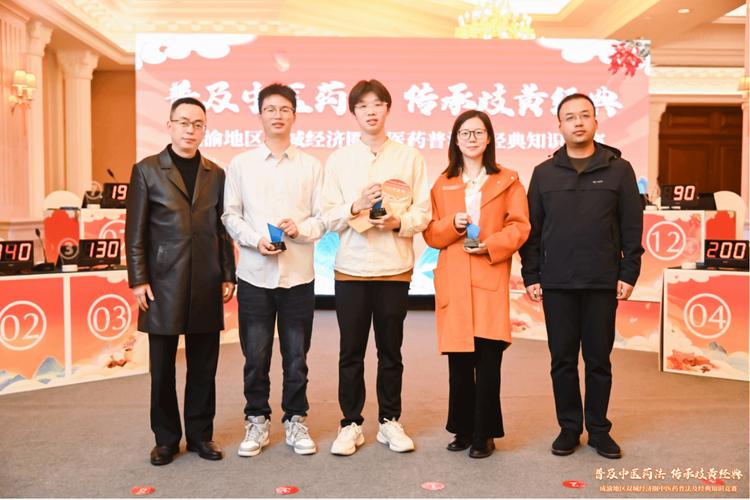 中医药法知识问答竞赛