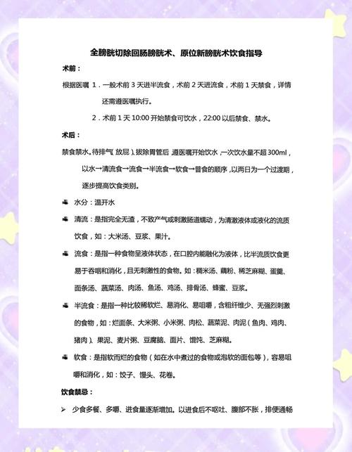 流质饮食如何指导患者