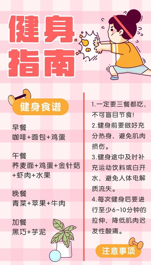 锻炼肌肉期间饮食安排